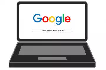 האם העדכון הבא של Google הולך להגיע? מעודכן